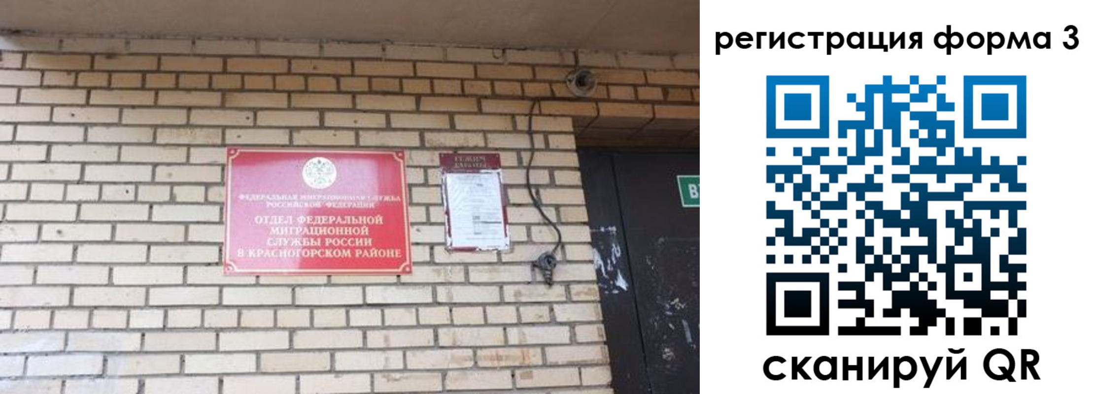 прописка иностранных граждан в Шагонаре